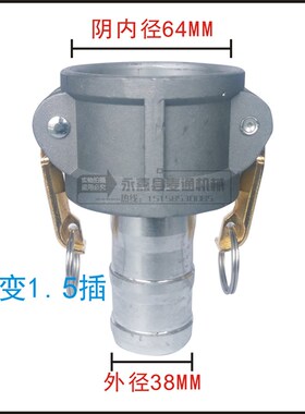 铝变径接头阴变径接头铝合金母接油罐车阴端C型油罐车配件卸油接
