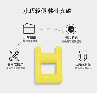 加磁消磁器螺丝刀起子批头充磁器去磁消磁器批头快速冲磁器减磁器