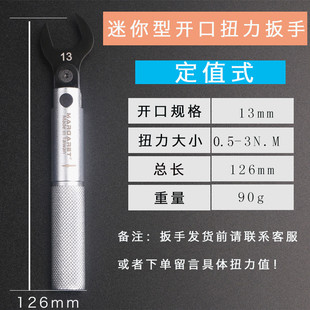 进口CORKI sma用射频头扭力扳手折弯扳手开口8mm通用安捷伦pc3.5
