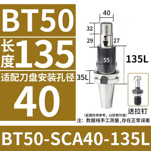 SCA三面刃刀柄锯片刀柄侧卧槽铣刀杆BT40BT50-SCA22数控加工中心