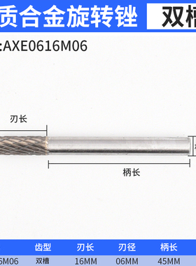 旋转锉电磨机磨头金属打磨硬质锉刀电动球头钨钢合金头圆形小型