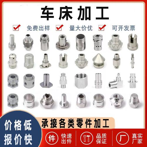 车床加工精密定位销台阶销内外螺纹螺丝螺母夹具衬套销轴小零件