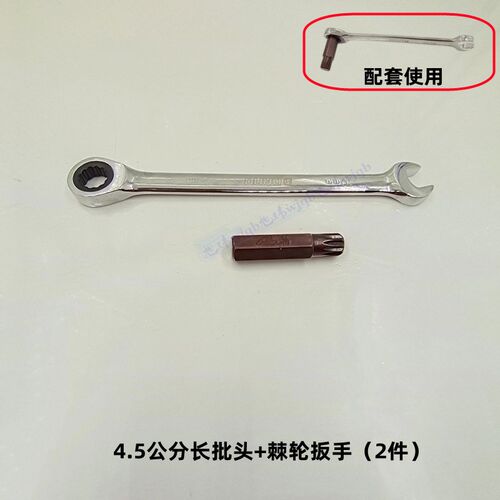 荣威RX5/RX5PIUS/RX8/IMAX8/EI6科莱威前排座椅螺丝拆卸扳手套筒