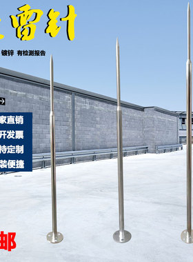 避雷针镀锌防雷器单针引雷接闪杆接地家用屋顶别墅工程室外避雷器