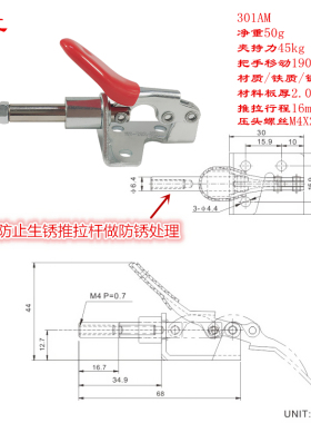 快速夹具/推拉式/GH-301AM/301B 不锈钢 固定夹具测试架治具301AL