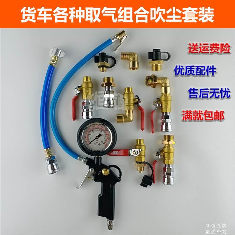 货车取气接头带球阀卡车气瓶气罐取气开关取气管PU弹簧管吹尘枪*