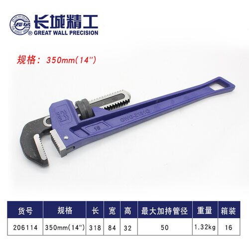 长城精工管子钳水管钳圆管钳安装钳手虎钳工业级重型管子扳手工具
