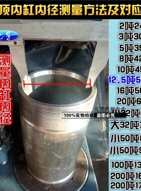 千斤顶修理包油封液压密封件立式/卧式 2T 3T 5T 8T 10T吨o型垫圈
