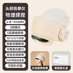 ColevKie头部按摩器热敷助眠神器头疼经络疏通头皮全自动按摩仪