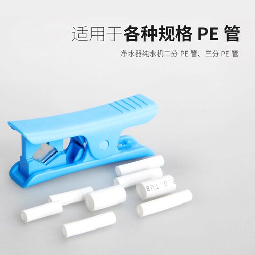 PE管剪刀净水器切割刀空压管钳切管刀剪管器不锈钢切管器PU气管剪