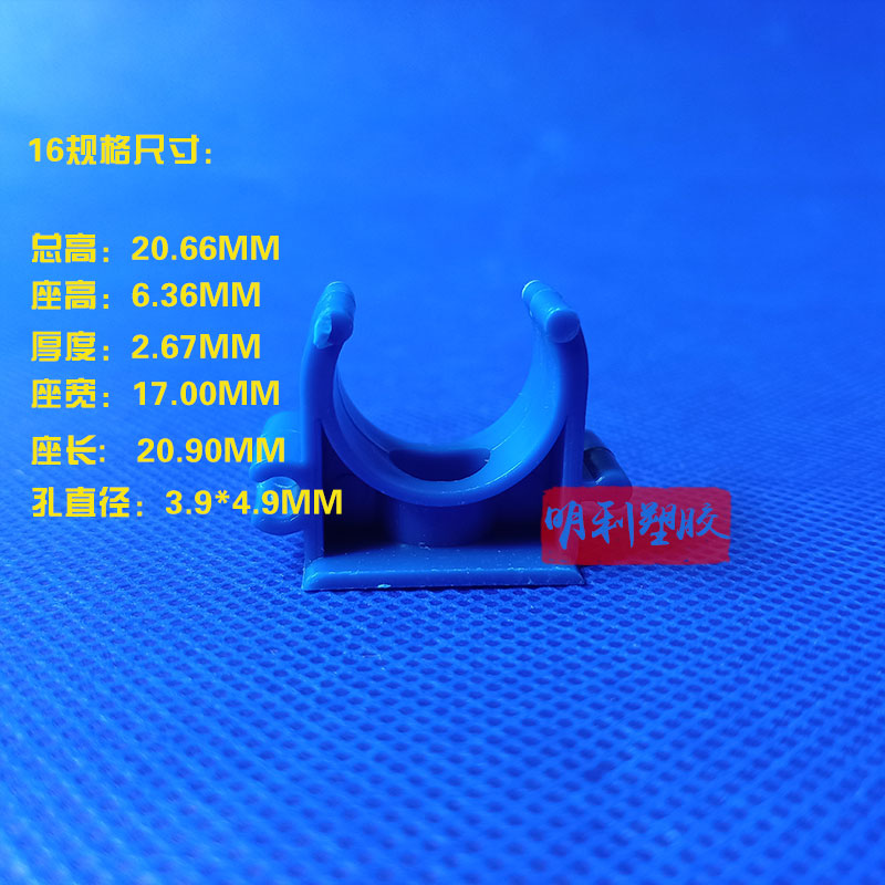 PVC电线管卡扣20红蓝组合迫码25拼装卡箍16可连接U型Y塑料固定管