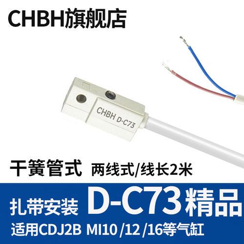 SDA气缸磁性开关SC感应器TN接近开关D-A93磁性感测器CS1-J/F/U/G