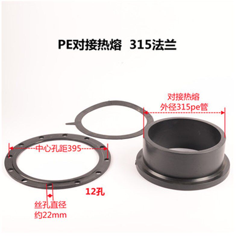 PE承插式法兰 对接式法兰PEPE管