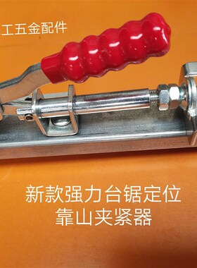 快速夹具 推拉式 JY MP ZS 36020 肘夹钳 平推