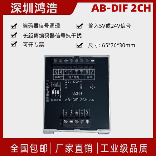 长距离编码器信号抗干扰 信号调理