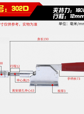 快速夹具推拉式工装夹钳36070 302D 36060肘夹焊接固定夹钳推紧器