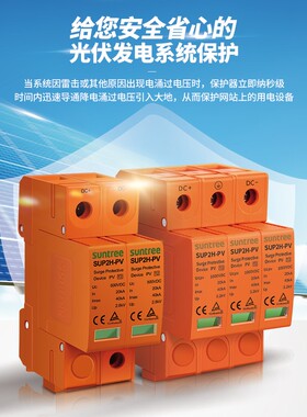 光伏直流避雷器直流电源防雷器DC500V PMUP9-PV 2P直流浪涌防雷器