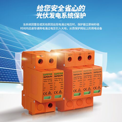 光伏直流避雷器直流电源防雷器DC500V PMUP9-PV 2P直流浪涌防雷器