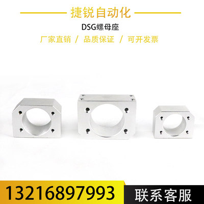 大导程螺母座固定块SFE1616 2020 2525  3232大导程螺母套 螺母座