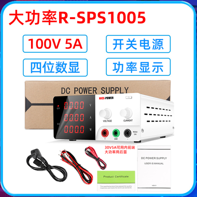 R-SPS3020大功率可调开关电源30V20A可调电源R-SPS6010/3030/1560