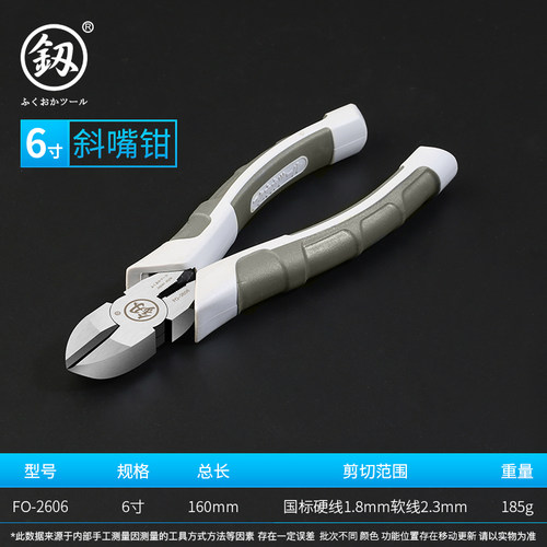 日本福冈工具老虎钳多功能万用尖嘴钳工业级钢丝钳德国原装进口款