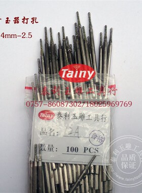 玉雕工具 A针 打孔针 金刚石打磨头 翡翠磨针 雕刻工具 100支/包