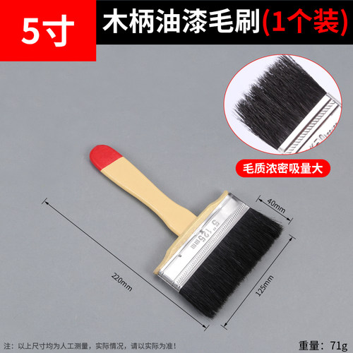 毛刷猪鬃刷黑刷子鬃毛油漆扫硬毛厨房黑毛漆帚油漆猪毛油扫油漆刷
