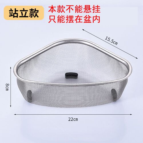 不锈钢水槽沥水篮厨房过滤网洗菜盆洗碗水池三角干湿分离家用隔渣