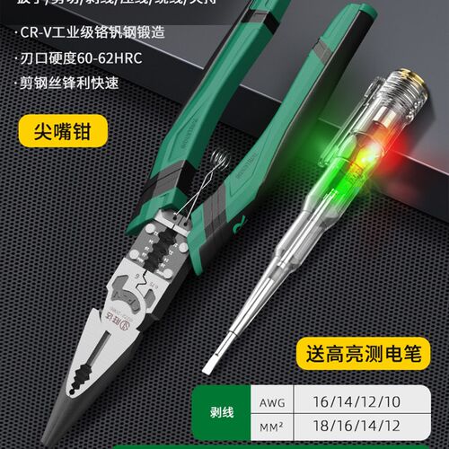 德国原装进口老虎钳电工专用工业级不锈钢钢丝钳多功能家用省力