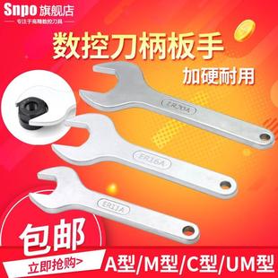 加硬ER扳手ER8ER11 25C32UM刀柄螺帽钻夹头月牙勾头APU扳手