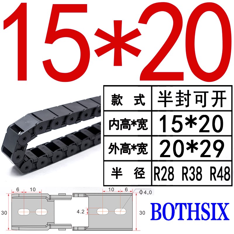 塑料拖链18机械手活动履带护线槽导向槽怡合达厂家直销尼龙坦克链图片