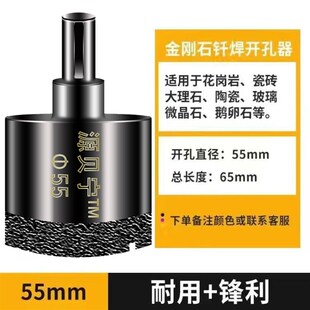 烟道开孔器110mm瓷砖水泥板钻头打孔大理石材玻璃专用45160大口径
