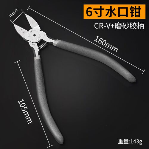 水口钳剪钳斜口钳模型达偏口小钳子斜嘴工业级电子薄刃剪线电工