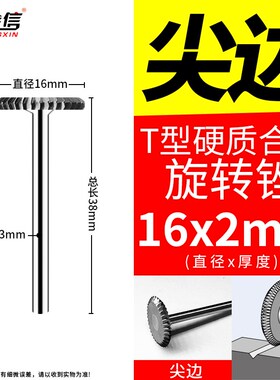 T型硬质合金旋转锉钨钢磨头旋转锉 铣刀头 切槽刀 雕刻刀木工刀具