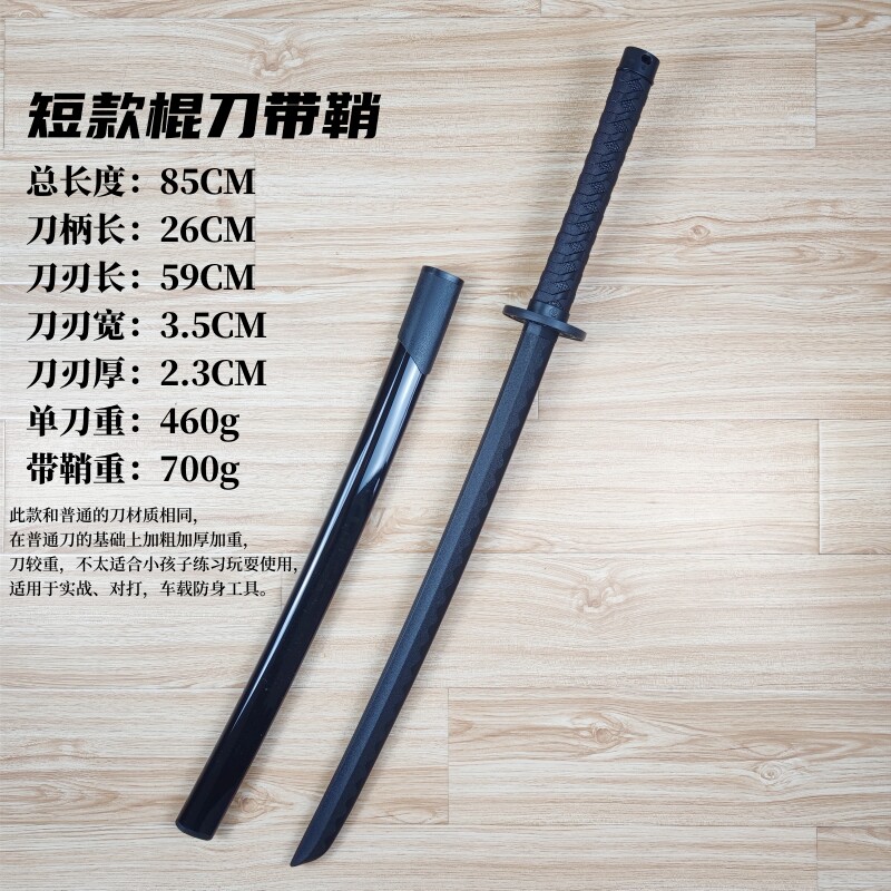 美国冷钢塑胶刀塑钢棍训练居合道练习一体高强度武士素振拔刀剑道