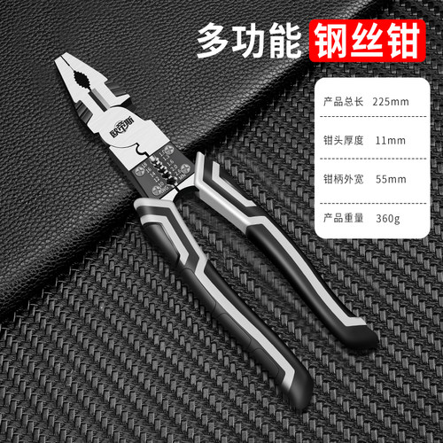 钳子老虎钳家用钢丝钳电工专用斜口多功能尖嘴工业级手钳工具大全