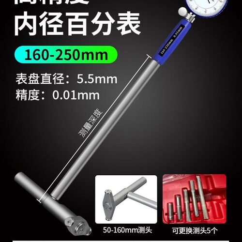 内径百分表 量缸表内经内测内圆内孔指示表一套量表缸径表内径表