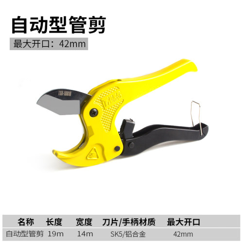 水管割刀pvc剪刀 铝塑管切管器线管割管器水暖工具大管径3-42管钳