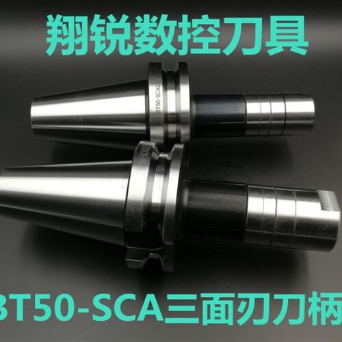 SCA三面刃刀柄 锯片铣刀卧侧铣刀柄BT30BT40BT50-SCA22/27/32刀杆