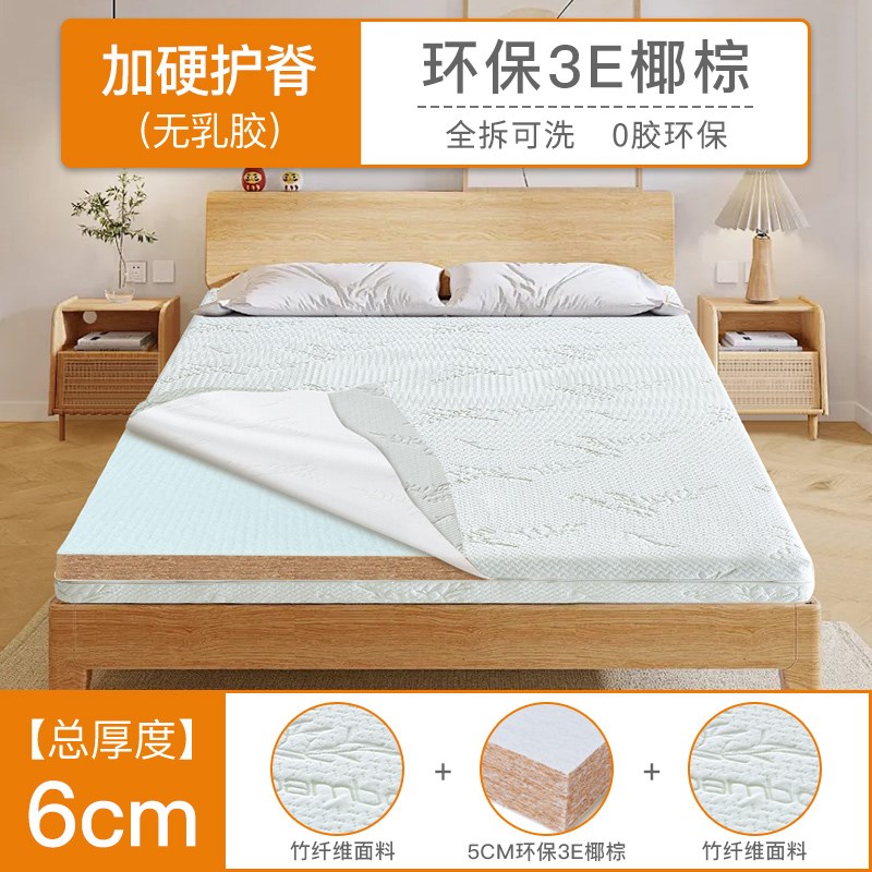 护脊腰黄麻c床垫子太软加硬神器婴儿童天然椰棕榈超薄席梦思改硬
