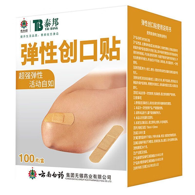 云南白药泰邦弹性创口贴创可贴高弹性透气医用100片/盒