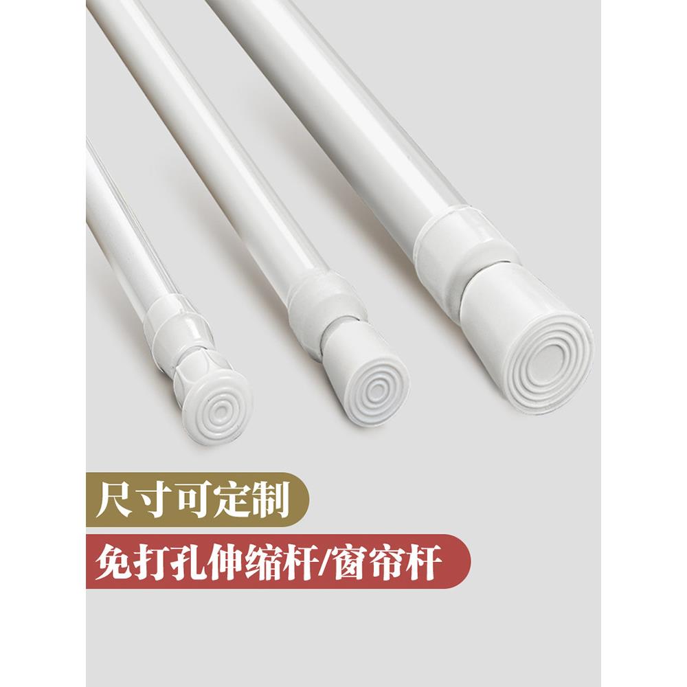 免打孔伸缩杆窗帘杆浴帘杆免安装晾衣杆子门帘挂帘衣柜撑杆不锈钢
