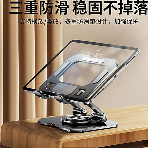 旋转平板支架桌面ipad支撑架吃鸡画画专用铝合金碳素钢懒人支架
