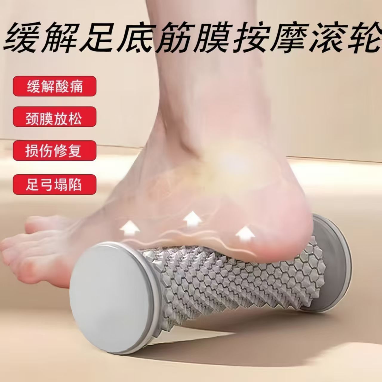 按摩筋膜球足底筋膜球脚底滚动按摩球护腿球肌肉放松颈膜球足底筋