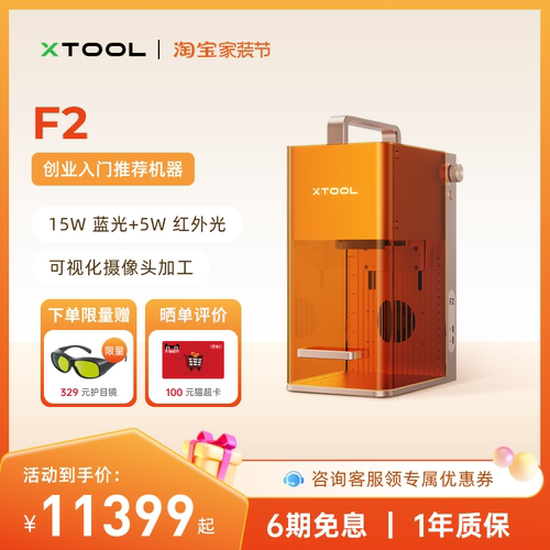 F2双激光雕刻机小型全自动