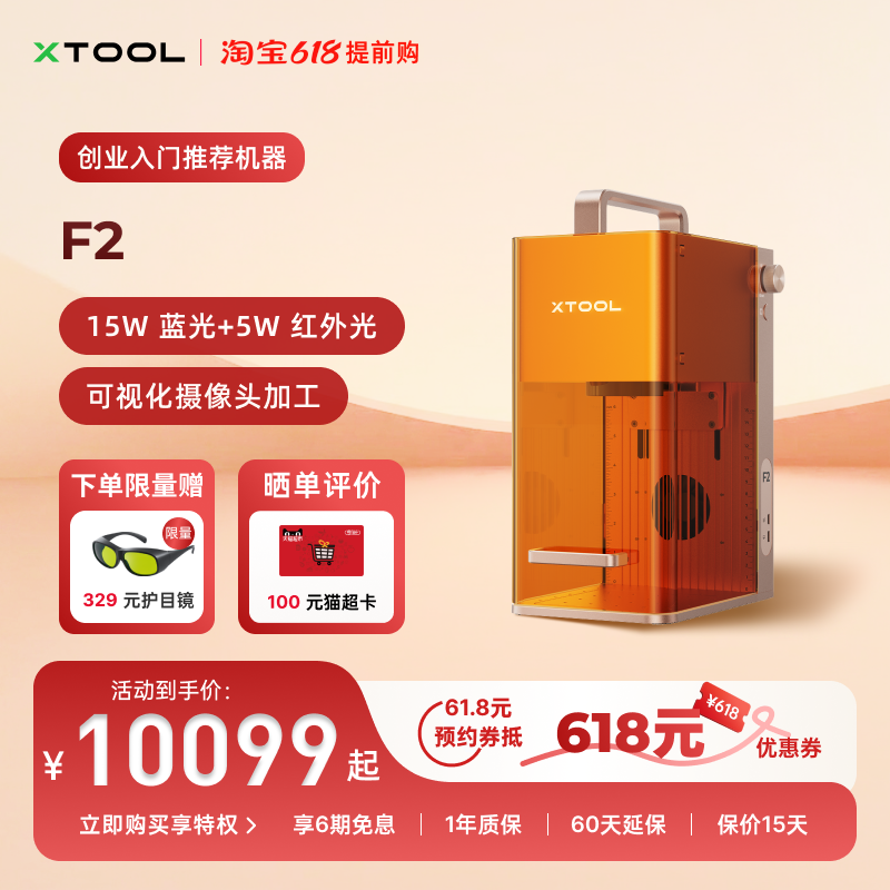 xTool F2双激光雕刻机小型全自动手持金属打标机切割打码打印机