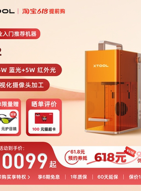 xTool F2双激光雕刻机小型全自动手持金属打标机切割打码打印机