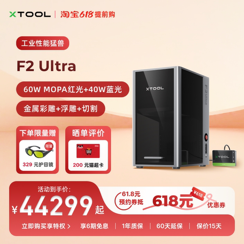 F2Ultra金属彩雕塑料打标