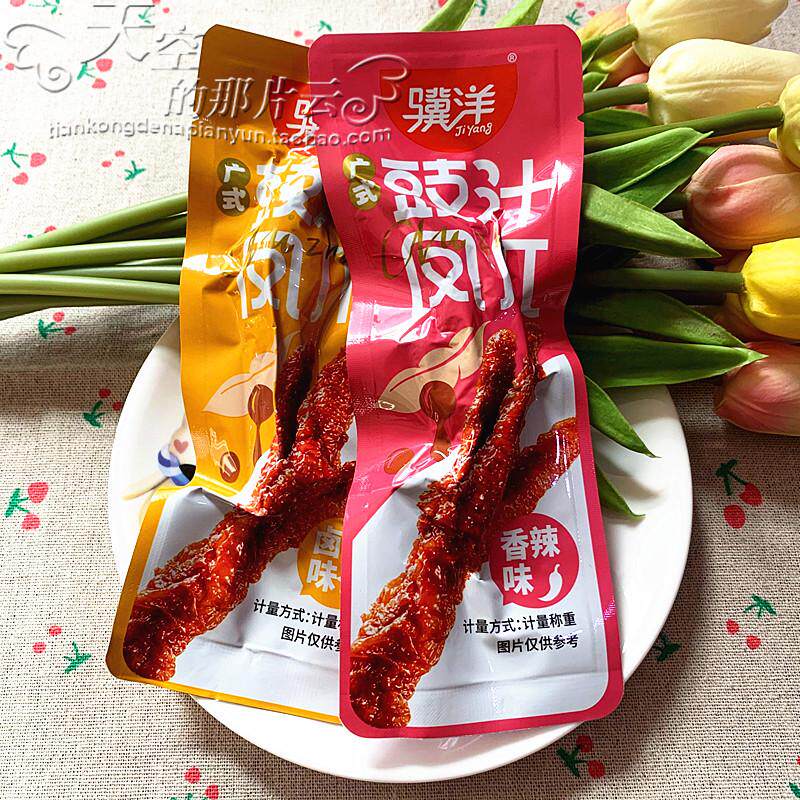 骥洋虎皮凤爪500g五香鸡爪卤味香辣爪子独立小包休闲网红零食包邮