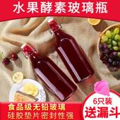 酵素瓶子密封玻璃瓶500ml一斤装 玻璃高档泡酒专用葡萄酒瓶空瓶白